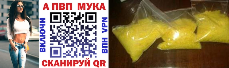 A-PVP мука Гагарин