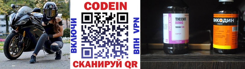 Кодеиновый сироп Lean Purple Drank  Купить закладки  Гагарин 