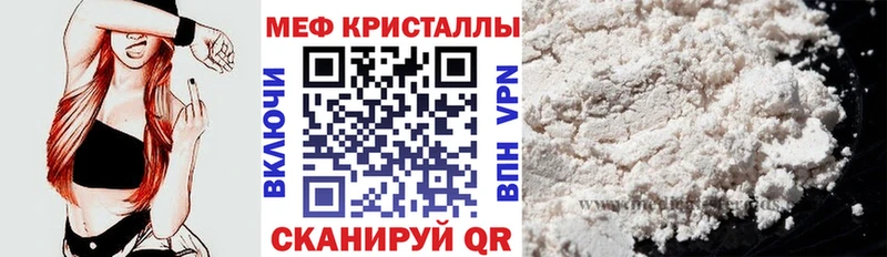 Меф кристаллы Гагарин