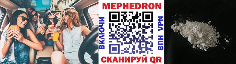 МЕФ mephedrone  Купить  Гагарин 
